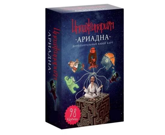 ДОПОЛНИТЕЛЬНЫЕ КАРТЫ К ИГРЕ ИМАДЖИНАРИУМ, код 4752756