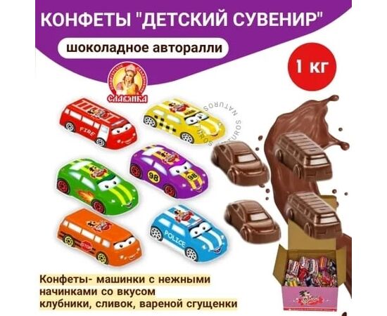 КОНФЕТЫ ШОКОЛАДНЫЕ 1кг, код 4752882