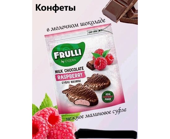 КОНФЕТЫ, код 2484748