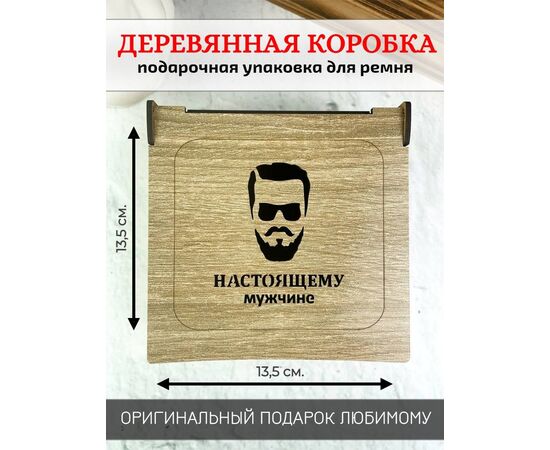 ПОДАРОЧНАЯ ДЕРЕВЯННАЯ КОРОБКА, код 4753359