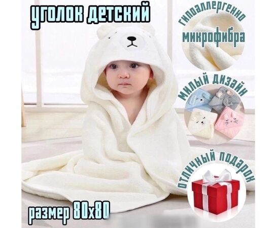 ПОЛОТЕНЦЕ ДЕТСКОЕ (БЕЗ ВЫБОРА ЦВЕТА), код 4753545