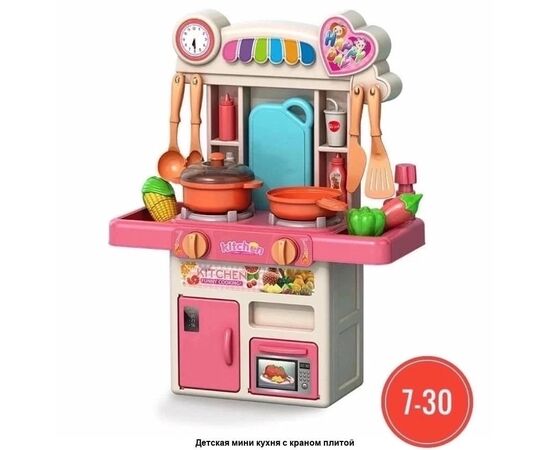 ИГРОВОЙ НАБОР КУХНЯ, код 4753800