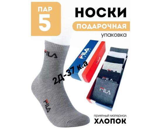 НОСКИ МУЖСКИЕ 5 ПАР (РАЗНОГО ЦВЕТА), код 3642191