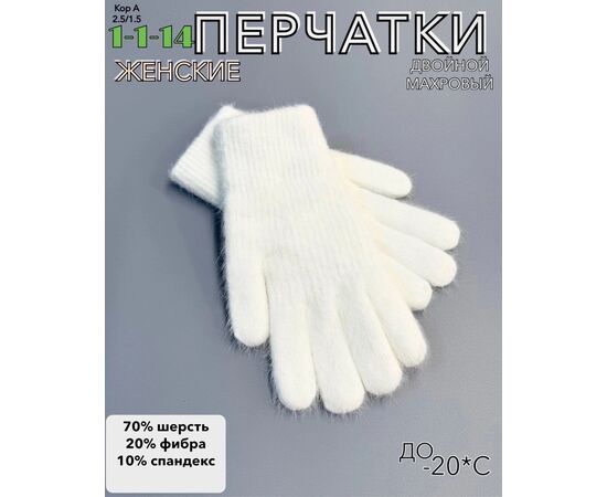 ПЕРЧАТКИ ЖЕНСКИЕ, код 50272205