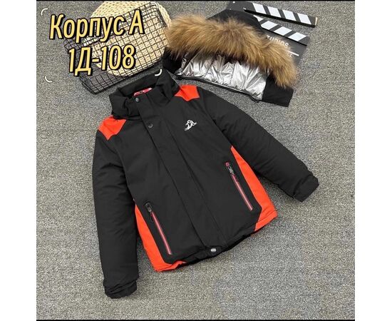 КУРТКА ПОДРОСТКОВАЯ, код 50272457