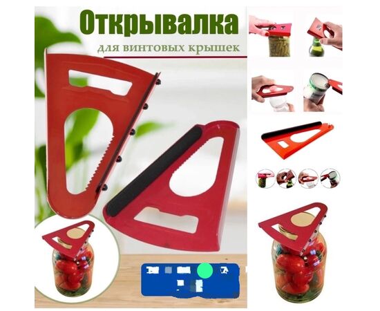 ОТКРЫВАЛКА 4 В 1 (БЕЗ ВЫБОРА ЦВЕТА), код 2485902