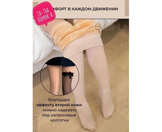 КОЛГОТКИ ЖЕНСКИЕ, код 50272815