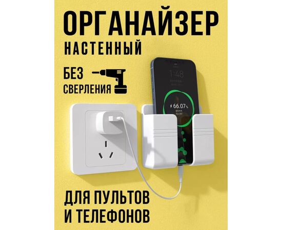 ОРГАНАЙЗЕР ДЛЯ ТЕЛЕФОНА, код 3644643