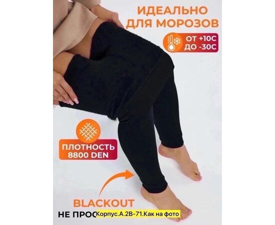 ЛОСИНЫ ЖЕНСКИЕ, код 2487655