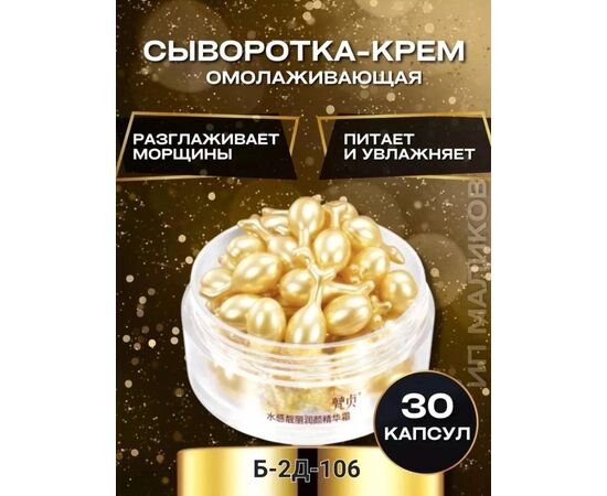 ЭМУЛЬСИЯ ДЛЯ ЛИЦА, код 4758123