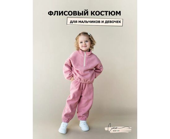 КОСТЮМ СПОРТИВНЫЙ ДЕТСКИЙ (БЕЗ ВЫБОРА ЦВЕТА), код 2489119