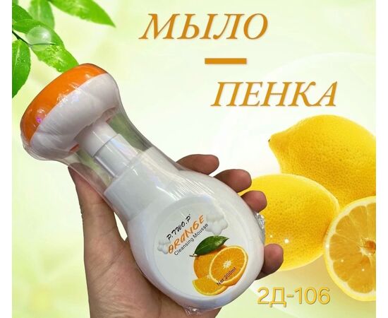 МЫЛО-ПЕНКА, код 2489339