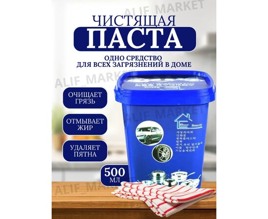 ПАСТА ЧИСТЯЩАЯ 500 Г, код 6687151