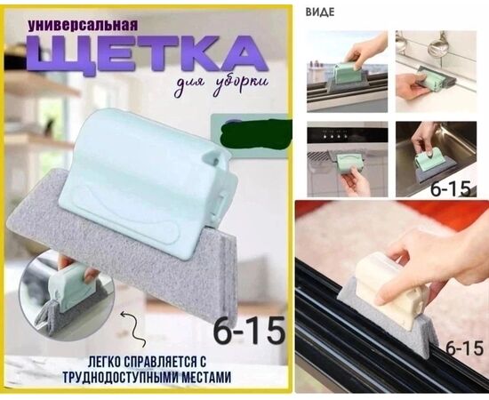 ЩЕТКА ДЛЯ УБОРКИ 1 ШТ (БЕЗ ВЫБОРА), код 3650426