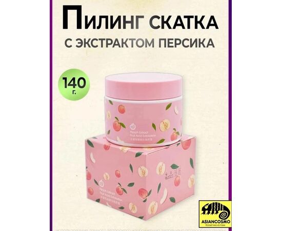 ПИЛИНГ-СКАТКА, код 2490366