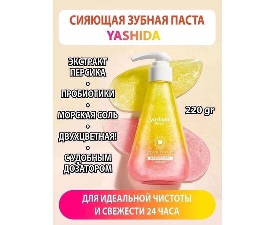 ЗУБНАЯ ПАСТА, код 4763823