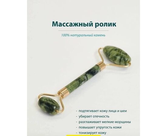 МАССАЖЕР ДЛЯ ЛИЦА, код 50276392