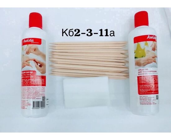 Набор для маникюра, код 50276899