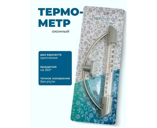 ТЕРМОМЕТР 1 ШТ (БЕЗ ВЫБОРА), код 3652837