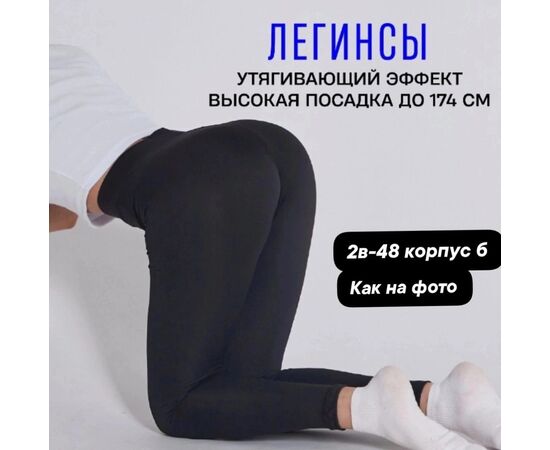 ЛОСИНЫ ЖЕНСКИЕ, код 2491555