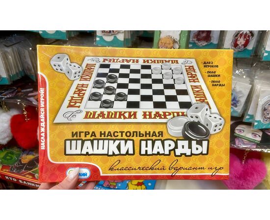 ИГРА ШАШКИ НАРДЫ, код 4764960