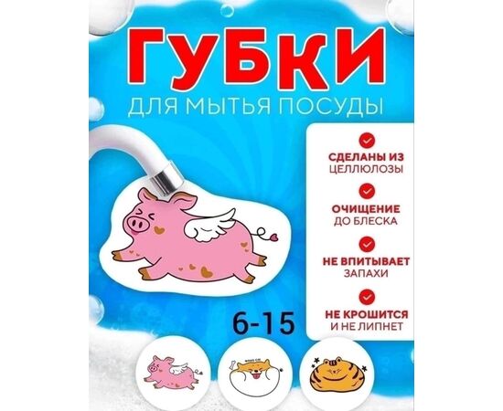 Губка для мытья посуды (без выбора цвета), код 50277959