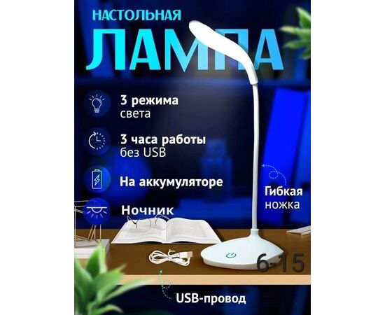 ЛАМПА НАСТОЛЬНАЯ (БЕЗ ВЫБОРА ЦВЕТА), код 50277967