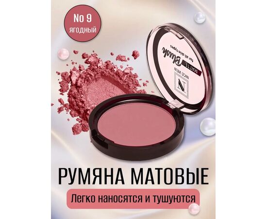 РУМЯНА ДЛЯ ЛИЦА, код 6692728