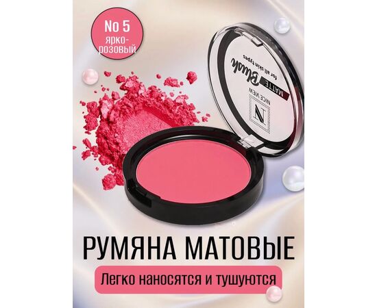 РУМЯНА ДЛЯ ЛИЦА, код 6692731