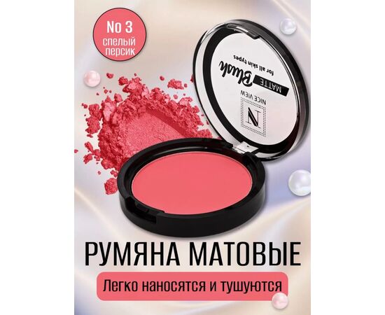 РУМЯНА ДЛЯ ЛИЦА, код 6692733