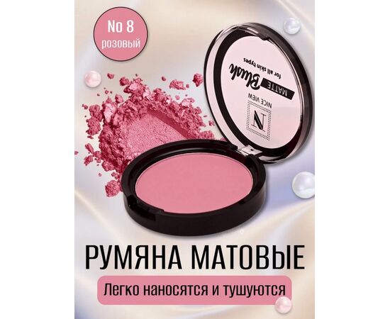 РУМЯНА ДЛЯ ЛИЦА, код 6692735