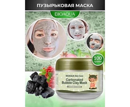 МАСКА ДЛЯ ЛИЦА, код 4768563