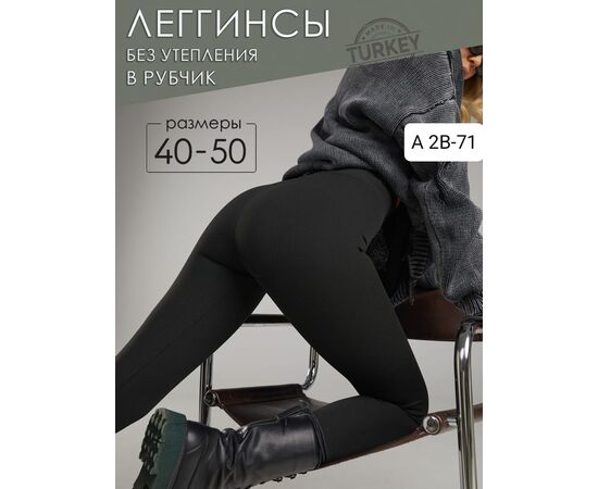 ЛОСИНЫ ЖЕНСКИЕ, код 4768636