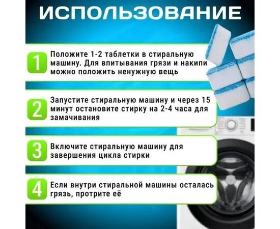 ТАБЛЕТКИ ДЛЯ ЧИСТКИ УНИТАЗА, код 6693199