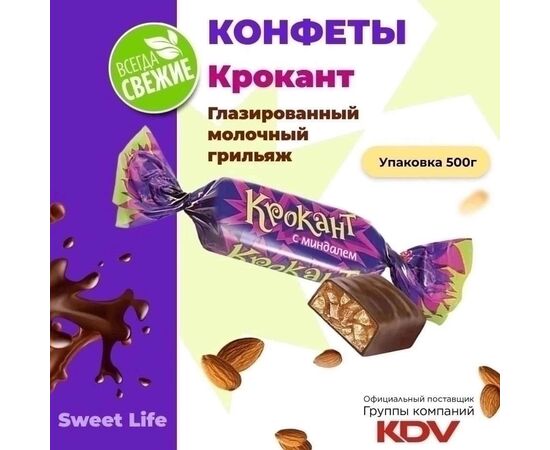 КОНФЕТЫ 500 Г, код 6693204