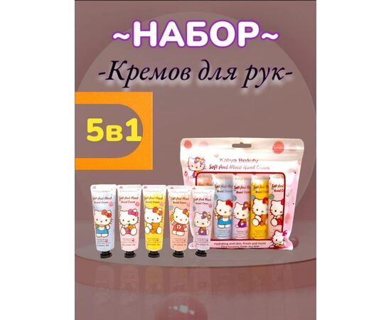 НАБОР КРЕМОВ ДЛЯ РУК, код 6693380