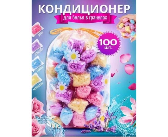 ПАРФЮМ ДЛЯ СТИРКИ 1 ШТ, код 3656992