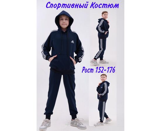 КОСТЮМ СПОРТИВНЫЙ ДЛЯ МАЛЬЧИКА, код 50279744