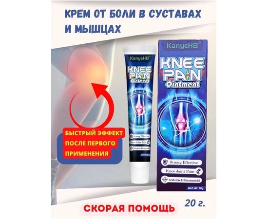 МАЗЬ ДЛЯ КОЛЕННЫХ СУСТАВОВ 20ГР, код 50279769