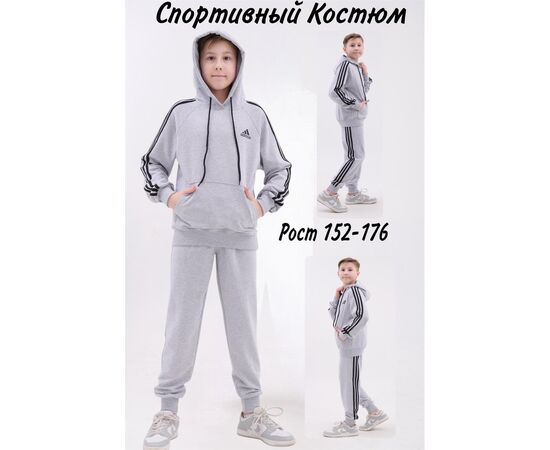 КОСТЮМ СПОРТИВНЫЙ ДЛЯ МАЛЬЧИКА, код 50279745