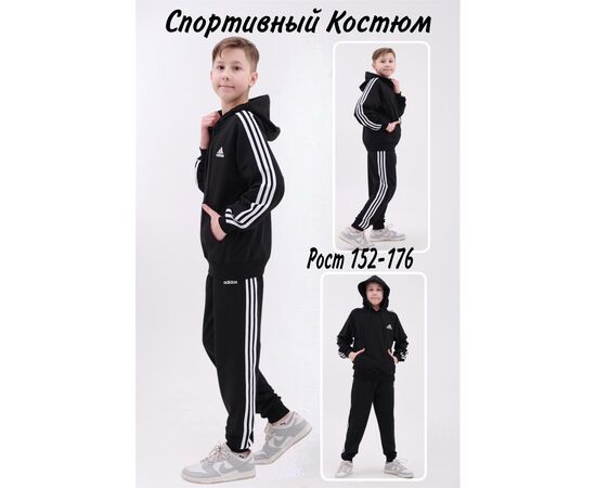 КОСТЮМ СПОРТИВНЫЙ ДЛЯ МАЛЬЧИКА, код 50279746