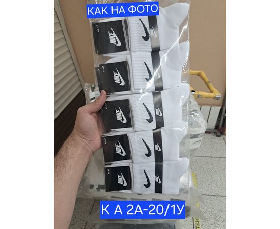 Носки мужские 10пар, код 50280200