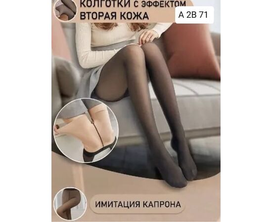 Колготы женские, код 2495430