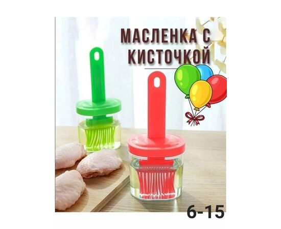 Масленка с кистью (без выбора цвета), код 6698305