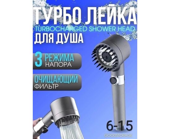 Лейка для душа с фильтром, код 2496727