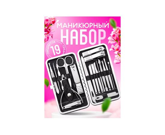 Набор для маникюра, код 3663839