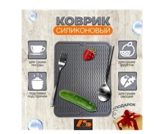 Силиконовый коврик для посуды, код 3663857