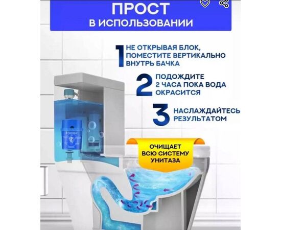 Очиститель для унитаза 1 шт, код 6701351