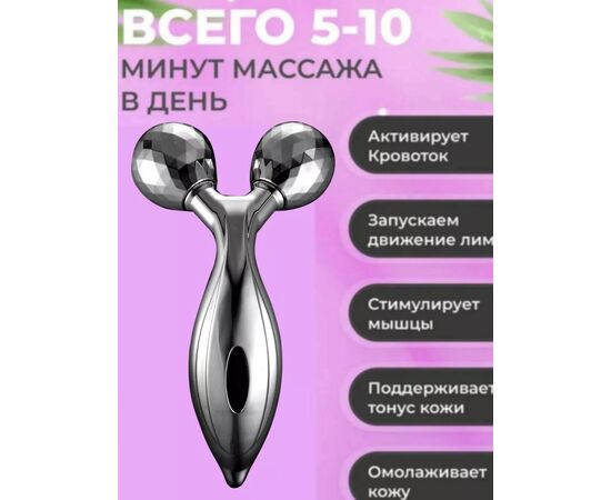 Массажер для лица, код 50282788