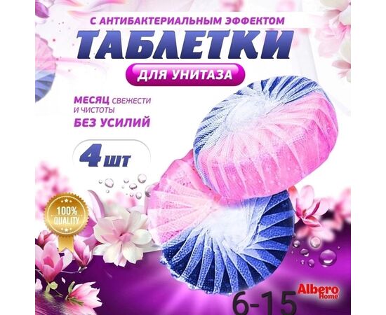 Таблетки для унитаза 4 шт, код 2498593